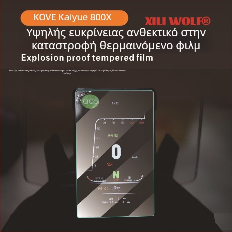 OTOTOGS Προστατευτικό φιλμ οθόνης LCD για 23 Kaiyue 800X - θερμοσκληρυμένο φιλμ, ανθεκτικό στις γρατζουνιές