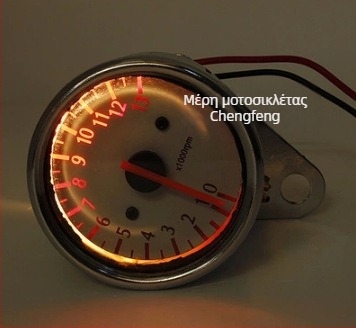 Ηλεκτρονικός ταχομέτρης μοτοσικλέτας CF-electronic tachometer με ψηφιακή οθόνη και βελόνα, ρετρό στυλ