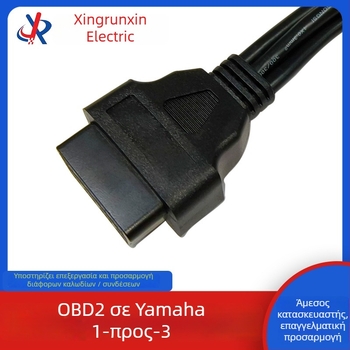 Yamaha Καλώδιο προσαρμογέα ένα προς τρία, 16-pin σε 3P+4P+6P, διάγνωση βλαβών μοτοσικλέτας — 12V