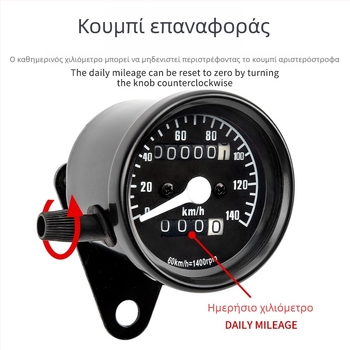 Ηλεκτρονικός ταχομετρητής μοτοσικλέτας με διπλό οδόμετρο; JBL μοντέλο 140; 12V παροχή