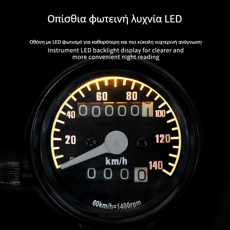 Ηλεκτρονικός ταχομετρητής μοτοσικλέτας με διπλό οδόμετρο; JBL μοντέλο 140; 12V παροχή