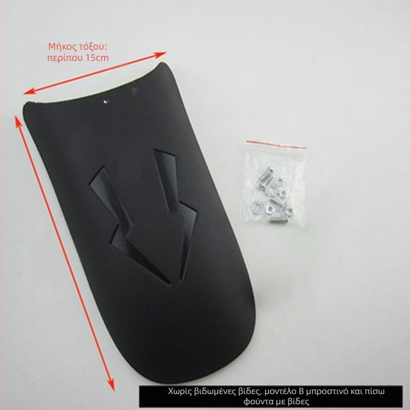 Εκτεταμένος εμπρόσθιος φέρινγκ και σετ πίσω φέρινγκ για μοτοσικλέτες και ηλεκτρικά τρίκυκλα – καθολική εφαρμογή, Πολυπροπυλένιο (PP), αδιάβροχη ασπίδα