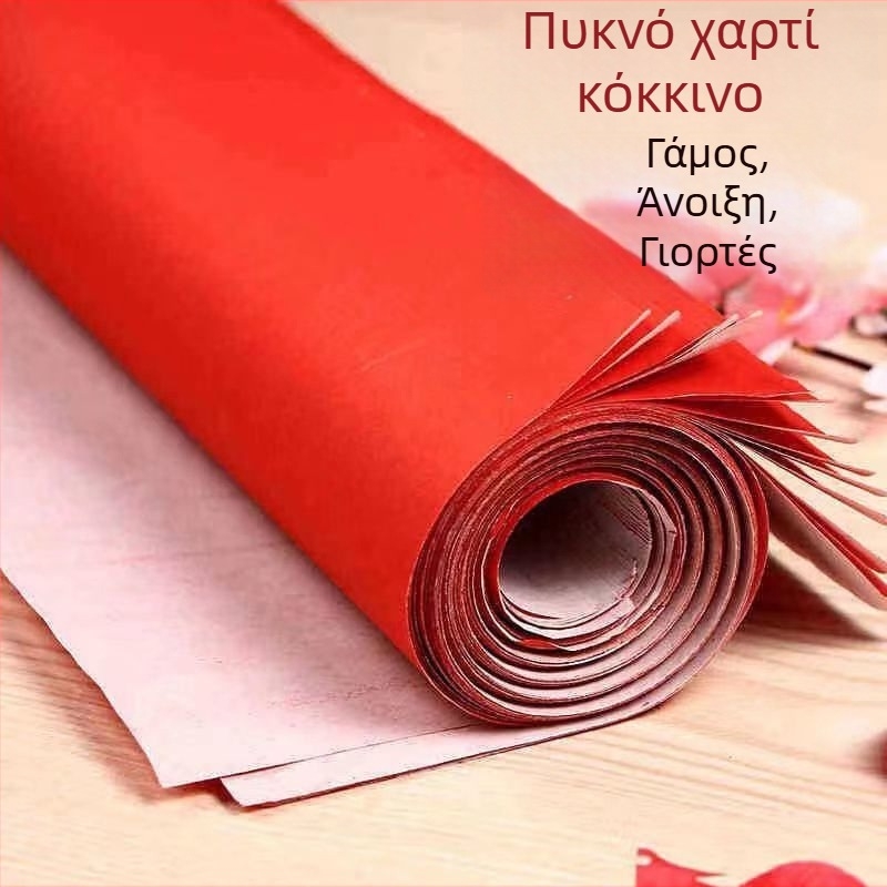 Χαρτί γάμου για διακοσμήσεις – καλλιγραφία, ζευγάρια ευχών για το Ανοιξιάτικο Φεστιβάλ, διακοσμήσεις παραθύρων και κοπή χαρτιού (Υλικό: Χαρτί; Εισαγωγή: Όχι; Μάρκα: Άλλο; Εορτασμοί: Ανοιξιάτικο Φεστιβάλ; Κατηγορία: Λέξεις Ευτυχίας)