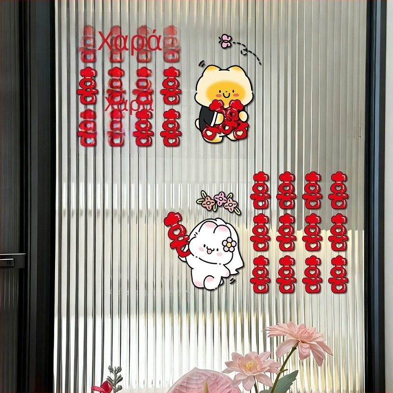 Στατικά αυτοκόλλητα γάμου για παράθυρα, γυαλί και καθρέφτες με μοτίβο Διπλής Ευτυχίας – PVC υλικό, τοποθέτηση με κολλητική ταινία, διακόσμηση γάμου