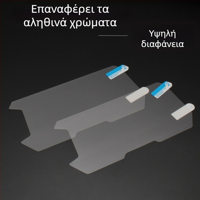 Φιλμ προστασίας πίνακα οργάνων για Honda CB125R CB150R CB250R CB300R (2018–2021)