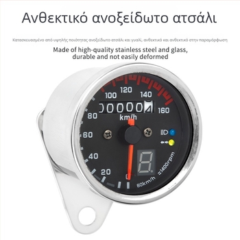 Δείκτης ταχυτήτων για Harley-Davidson cruiser με ηλεκτρονικό ταχομέτρο και οδόμετρο, 12V