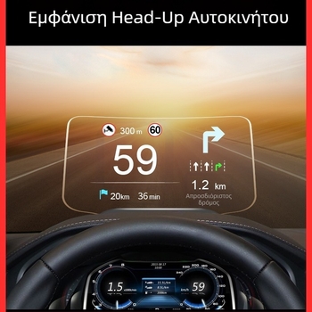 Οθόνη HUD αυτοκινήτου με ανίχνευση σφαλμάτων OBD, προβολή αιωρούμενης εικόνας, πλοήγηση, εκκαθάριση κωδικών — Μοντέλο 985 — Τροφοδοσία με μπαταρία • Χειροκίνητος έλεγχος • Είσοδος σήματος: Άλλο