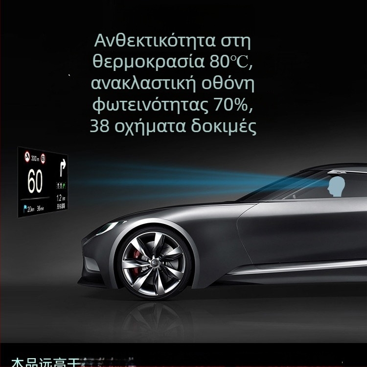 Οθόνη HUD αυτοκινήτου με ανίχνευση σφαλμάτων OBD, προβολή αιωρούμενης εικόνας, πλοήγηση, εκκαθάριση κωδικών — Μοντέλο 985 — Τροφοδοσία με μπαταρία • Χειροκίνητος έλεγχος • Είσοδος σήματος: Άλλο