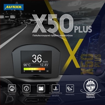 AUTOOL X50 PLUS OBD HUD αυτοκινητικό head-up display με LCD οθόνη, συμβατό με OBD μοντέλα μετά το 2008.