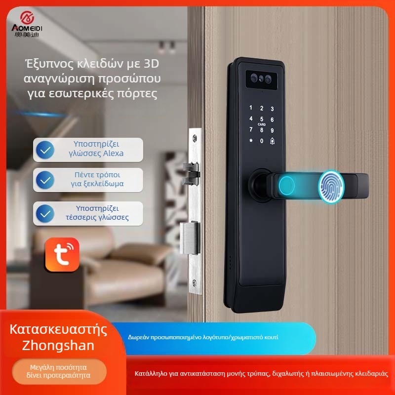 Έξυπνο κλείδωμα πόρτας για ξύλινη πόρτα με 3D αναγνώριση προσώπου και βίντεο θυροτηλέφωνο, Μοντέλο P15, 100 αποθηκευμένες δακτυλικά αποτυπώματα, >100000 ξεκλειδώσεις, χρόνος σάρωσης 0,15 s, FA 0.1%, FR 0.1%