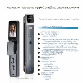 Έξυπνη ηλεκτρονική κλειδαριά πόρτας με αναγνώριση προσώπου και δακτυλικού αποτυπώματος, κωδικό πρόσβασης και βιντεοεπικοινωνία – εξωτερική αδιάβροχη, αποθήκευση 100 αποτυπωμάτων, έως 100000 ξεκλειδώσεις, σάρωση <0,01 s, τροφοδοσία AC