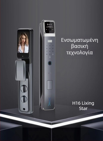 Έξυπνη ηλεκτρονική κλειδαριά πόρτας με αναγνώριση προσώπου και δακτυλικού αποτυπώματος, κωδικό πρόσβασης και βιντεοεπικοινωνία – εξωτερική αδιάβροχη, αποθήκευση 100 αποτυπωμάτων, έως 100000 ξεκλειδώσεις, σάρωση <0,01 s, τροφοδοσία AC