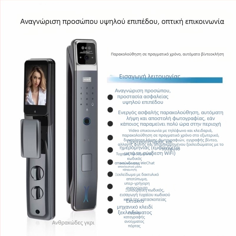 Έξυπνη ηλεκτρονική κλειδαριά πόρτας με αναγνώριση προσώπου και δακτυλικού αποτυπώματος, κωδικό πρόσβασης και βιντεοεπικοινωνία – εξωτερική αδιάβροχη, αποθήκευση 100 αποτυπωμάτων, έως 100000 ξεκλειδώσεις, σάρωση <0,01 s, τροφοδοσία AC