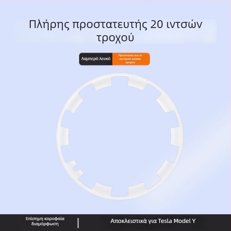 Κάλυμμα κέντρου τροχού για Tesla Model Y με πλήρη κάλυψη, προστασία από γρατζουνιές, εξάρτημα για τροχούς