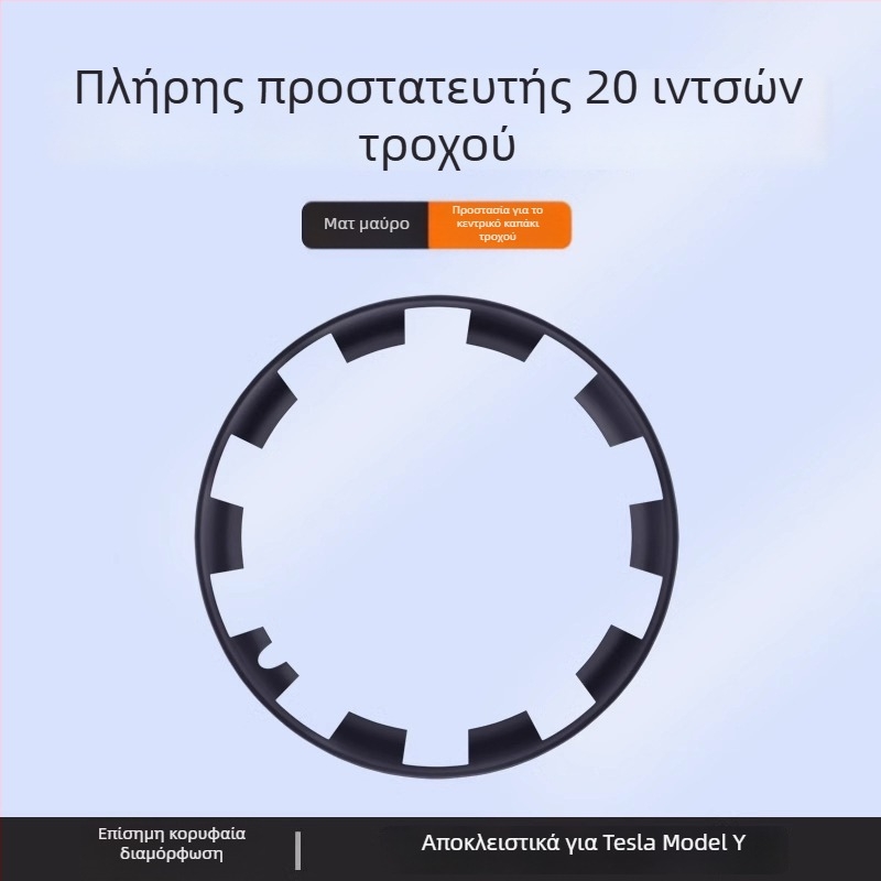 Κάλυμμα κέντρου τροχού για Tesla Model Y με πλήρη κάλυψη, προστασία από γρατζουνιές, εξάρτημα για τροχούς
