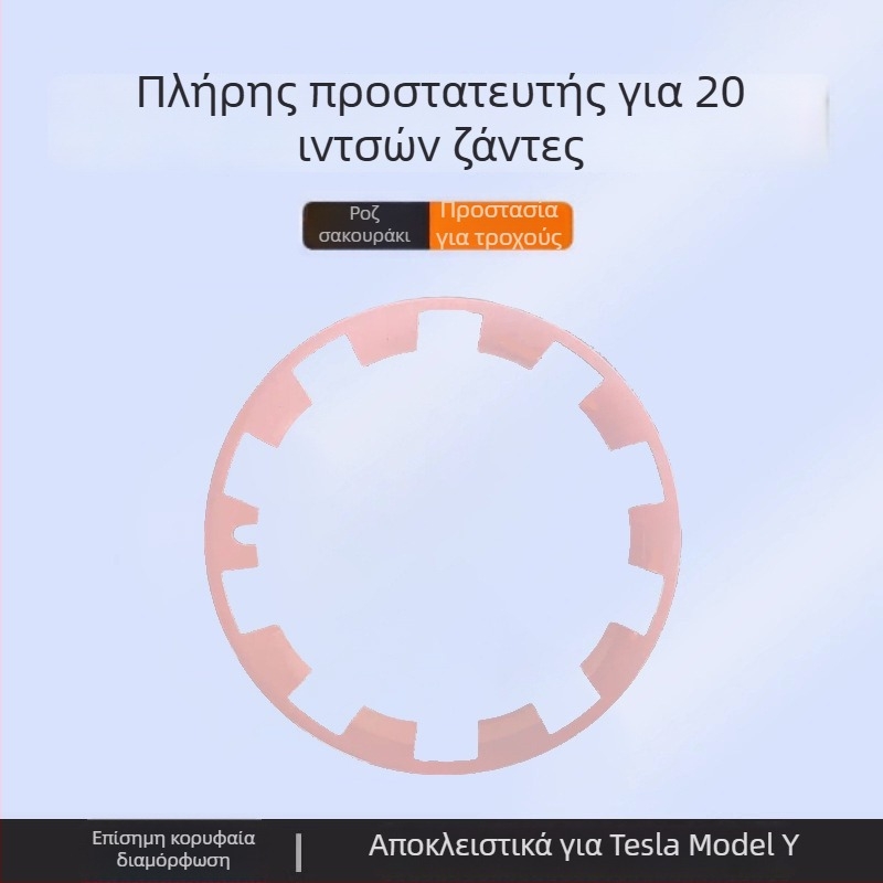 Κάλυμμα κέντρου τροχού για Tesla Model Y με πλήρη κάλυψη, προστασία από γρατζουνιές, εξάρτημα για τροχούς
