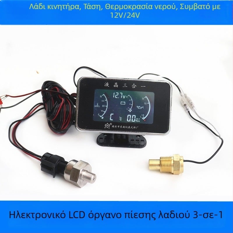 Οικουμενικός LCD μετρητής 12–24V 3 σε 1: πίεση λαδιού, τάση και θερμοκρασία νερού για αυτοκίνητα και φορτηγά