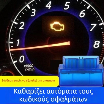 Αυτόματος εκκαθαριστής κωδικών βλάβης κινητήρα, καθολικό διαγνωστικό εργαλείο OBD για αποκωδικοποίηση κωδικών σφαλμάτων χωρίς εγκατάσταση εφαρμογής