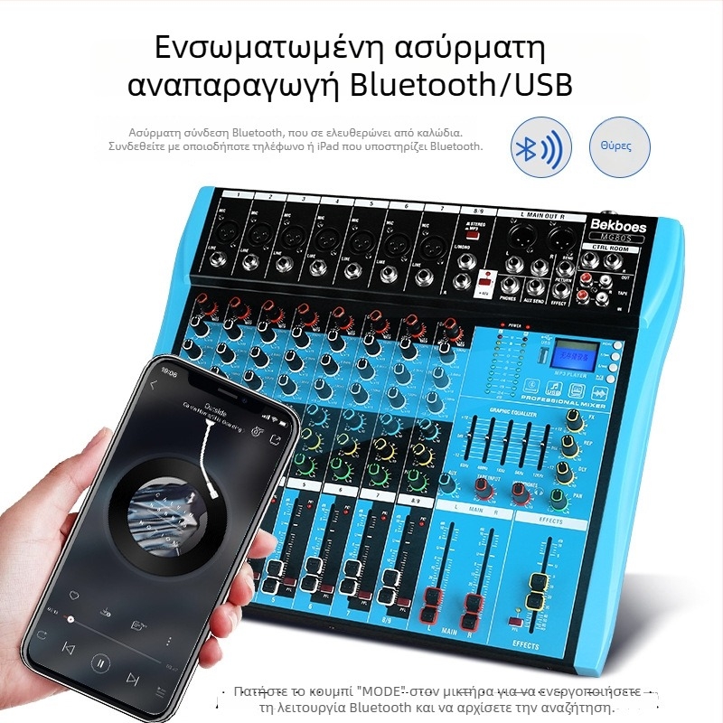 Επαγγελματικός 7-καναλικός φορητός μίκτης ήχου με phantom power, USB και Bluetooth