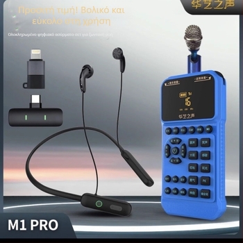 Σύστημα ήχου για ζωντανές μεταδόσεις M1PRO — Πλήρως ψηφιακό ασύρματο σύστημα ήχου, φορητή κονσόλα μίξης, εξωτερική εγκατάσταση, στερεο