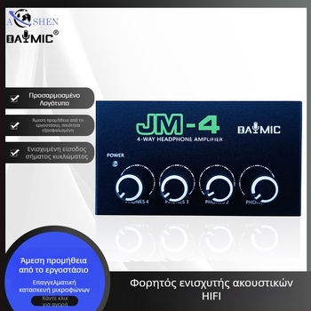 JM4 Μίκσερ – Στερεοφωνικός Κόμβος Ήχου, Παθητικός Μίκσερ, Κονσόλα Ελέγχου για Ζωντανό Ήχο