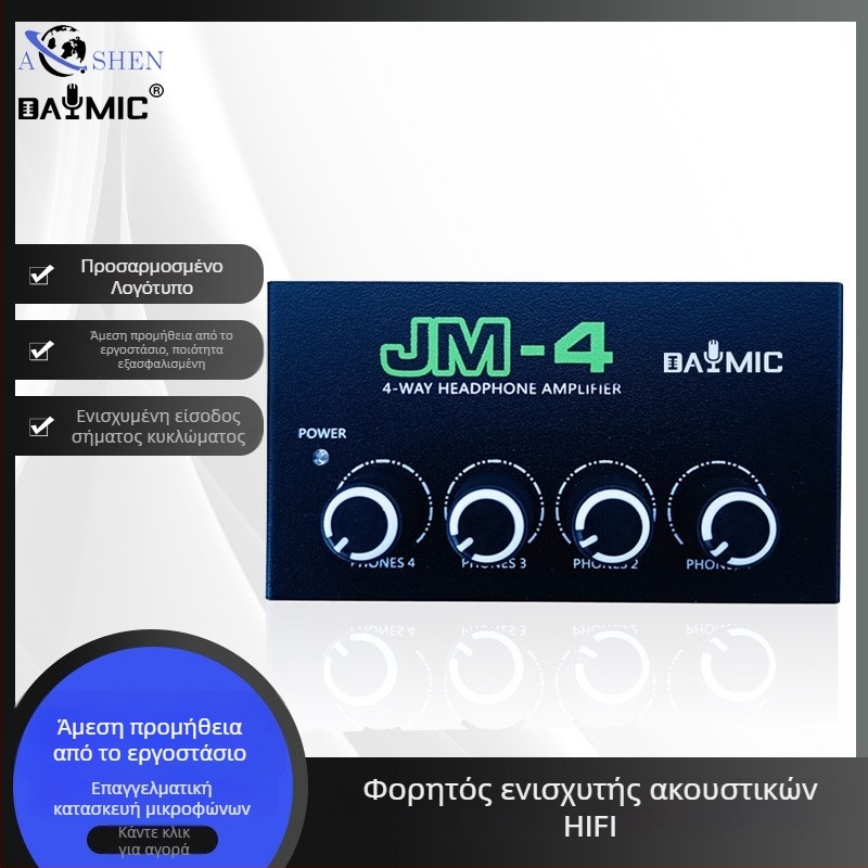 JM4 Μίκσερ – Στερεοφωνικός Κόμβος Ήχου, Παθητικός Μίκσερ, Κονσόλα Ελέγχου για Ζωντανό Ήχο