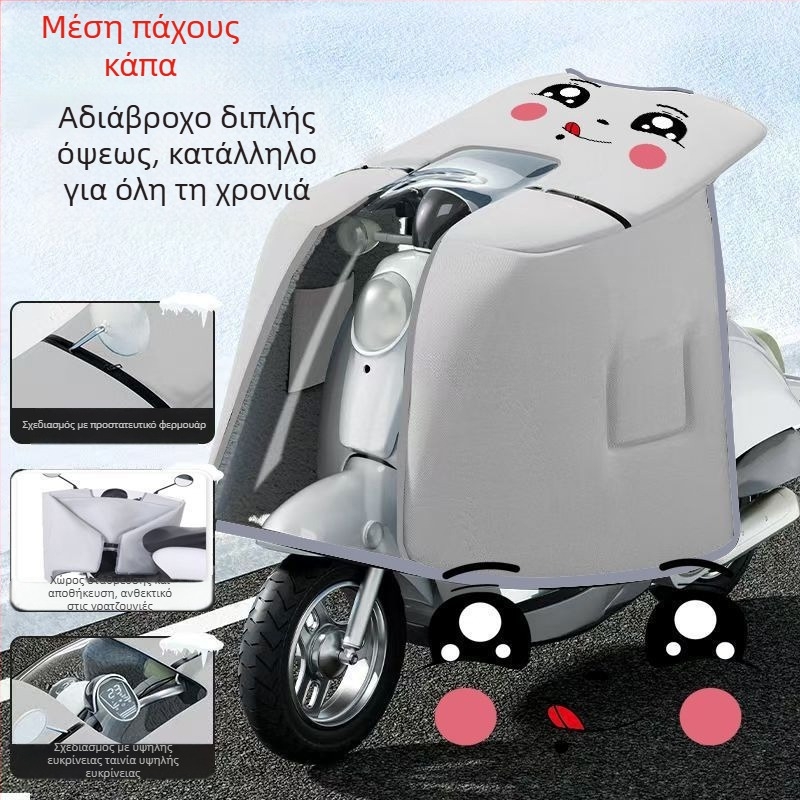 Κάπα‑στυλ διπλής όψεως αντιανεμικό κάλυμμα για ηλεκτρικό ποδήλατο, PVC υλικό