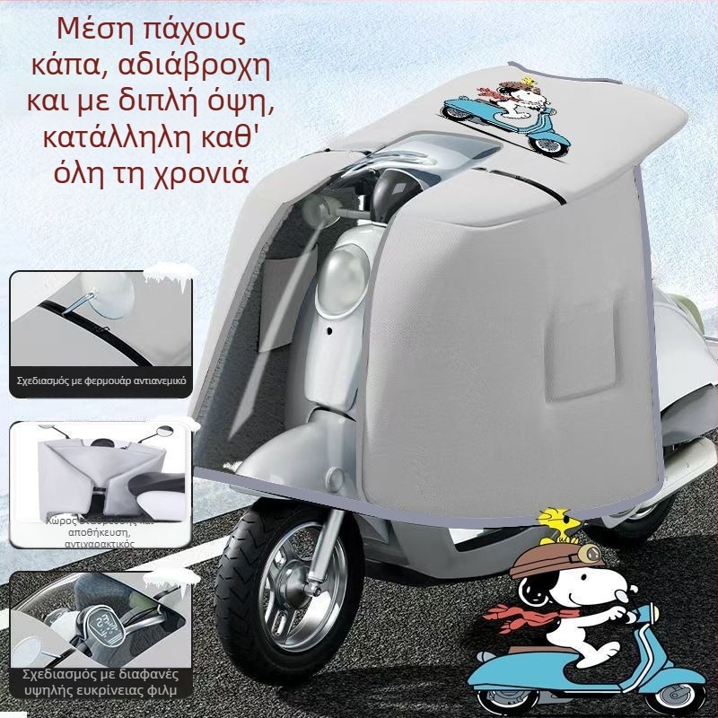 Κάπα‑στυλ διπλής όψεως αντιανεμικό κάλυμμα για ηλεκτρικό ποδήλατο, PVC υλικό