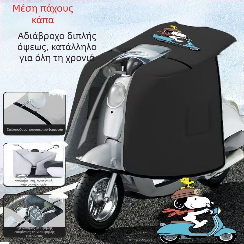 Κάπα‑στυλ διπλής όψεως αντιανεμικό κάλυμμα για ηλεκτρικό ποδήλατο, PVC υλικό