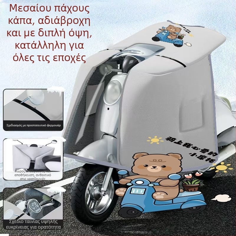 Κάπα‑στυλ διπλής όψεως αντιανεμικό κάλυμμα για ηλεκτρικό ποδήλατο, PVC υλικό