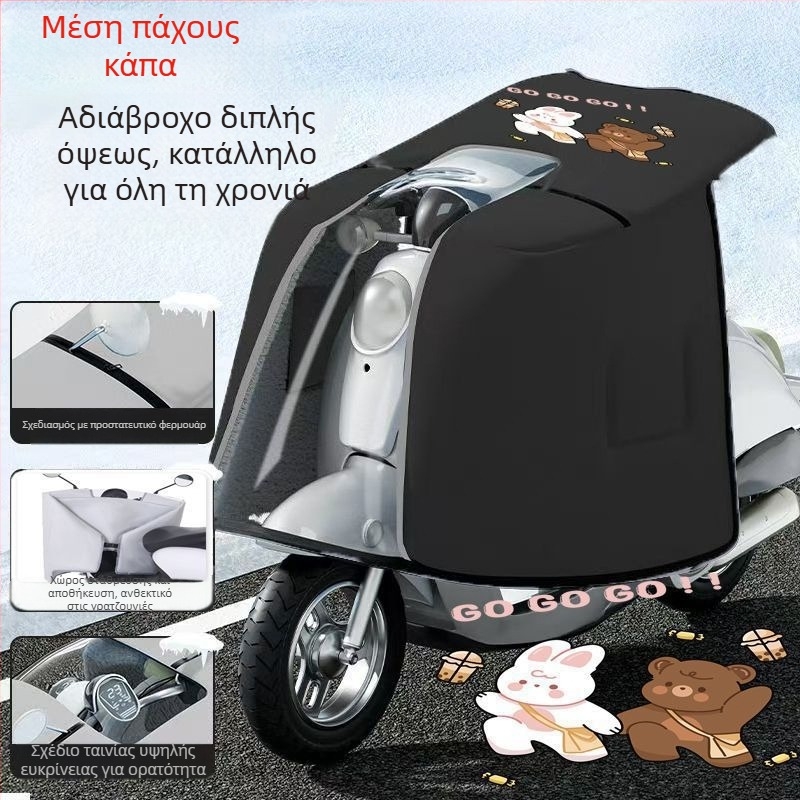 Κάπα‑στυλ διπλής όψεως αντιανεμικό κάλυμμα για ηλεκτρικό ποδήλατο, PVC υλικό
