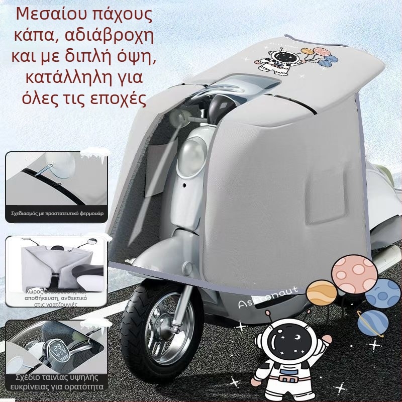 Κάπα‑στυλ διπλής όψεως αντιανεμικό κάλυμμα για ηλεκτρικό ποδήλατο, PVC υλικό