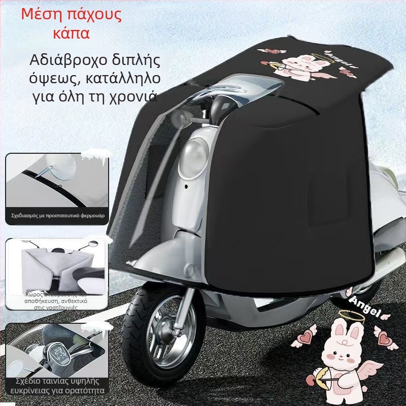 Κάπα‑στυλ διπλής όψεως αντιανεμικό κάλυμμα για ηλεκτρικό ποδήλατο, PVC υλικό