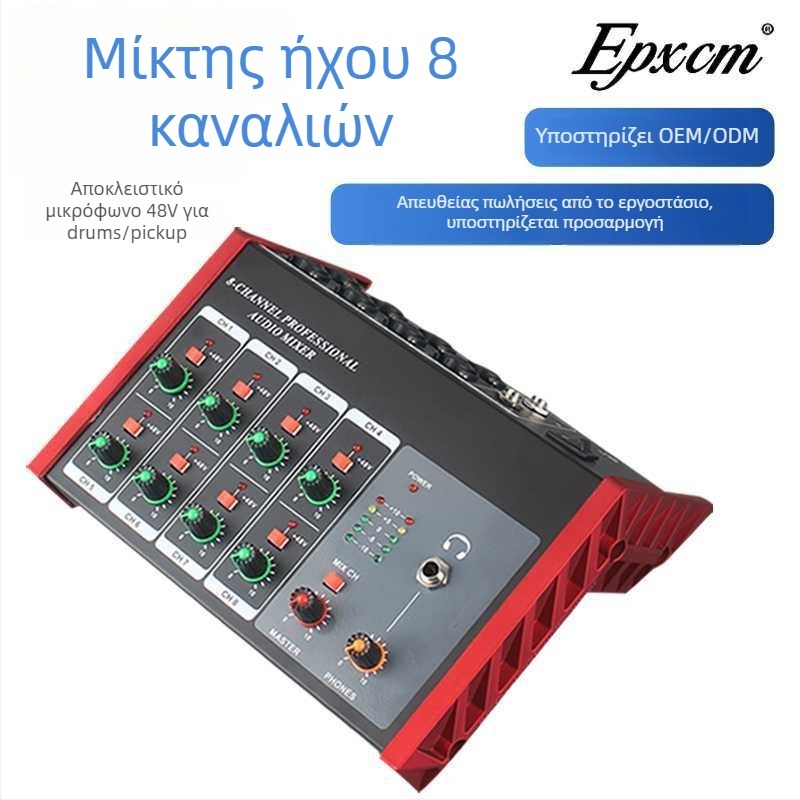 8-καναλικός μίκτης ήχου με ενσωματωμένη τροφοδοσία 48V για κιθάρα, ντραμς, όργανα, παρακολούθηση με ακουστικά και καταγραφή σε υπολογιστή