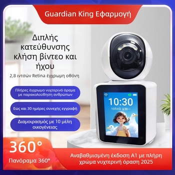 Εσωτερική έξυπνη κάμερα με αμφίδρομο βίντεο, ανάλυση 1080–1200p, Wi‑Fi 2,4 GHz και έλεγχος μέσω εφαρμογής, ανίχνευση κίνησης