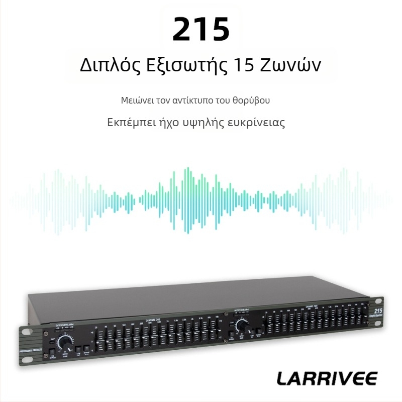 Διπλοκαναλικός εξισωτιστής με 15 ζώνες, χαμηλός θόρυβος, ρυθμιστής συχνοτήτων, επαγγελματική χρήση σε σκηνή και οικιακή χρήση