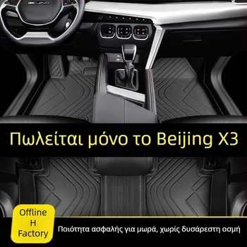 Beijing X3 TPE πατώματα αυτοκινήτου, πλήρες κάλυμμα, για Zhida ειδικό μοντέλο, 2021, χαλί οδηγού