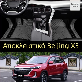 Beijing X3 TPE πατώματα αυτοκινήτου, πλήρες κάλυμμα, για Zhida ειδικό μοντέλο, 2021, χαλί οδηγού