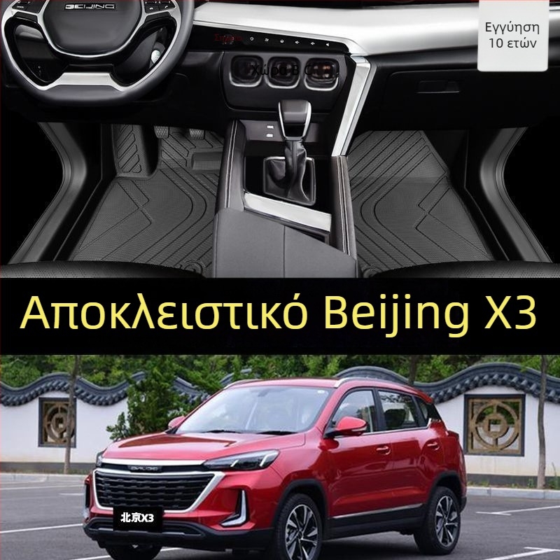 Beijing X3 TPE πατώματα αυτοκινήτου, πλήρες κάλυμμα, για Zhida ειδικό μοντέλο, 2021, χαλί οδηγού