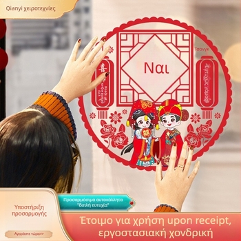 Ηλεκτροστατικά αυτοκόλλητα παραθύρου για γάμο με Happy word – PVC υλικό, μάρκα Qianyi, μη εισαγόμενο, κατηγορία Happy word