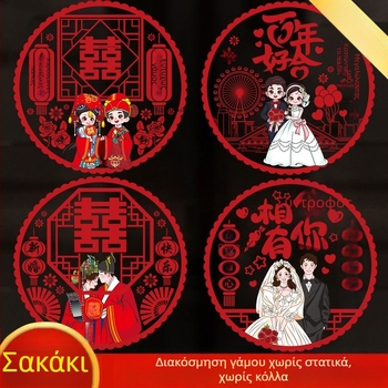 Ηλεκτροστατικά αυτοκόλλητα παραθύρου για γάμο με Happy word – PVC υλικό, μάρκα Qianyi, μη εισαγόμενο, κατηγορία Happy word