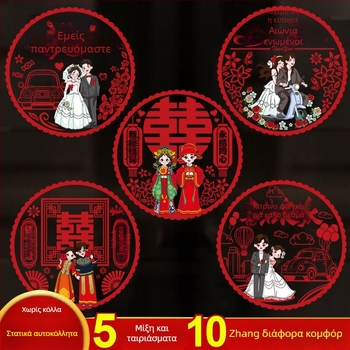 Ηλεκτροστατικά αυτοκόλλητα παραθύρου για γάμο με Happy word – PVC υλικό, μάρκα Qianyi, μη εισαγόμενο, κατηγορία Happy word