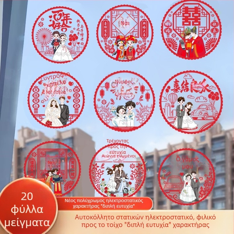 Ηλεκτροστατικά αυτοκόλλητα παραθύρου για γάμο με Happy word – PVC υλικό, μάρκα Qianyi, μη εισαγόμενο, κατηγορία Happy word
