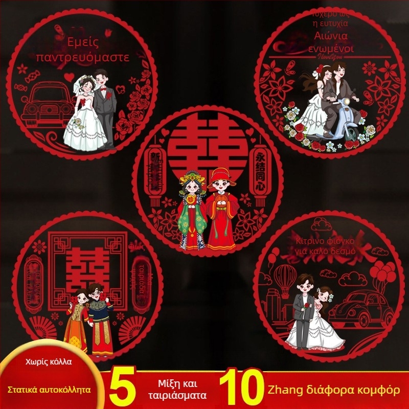 Ηλεκτροστατικά αυτοκόλλητα παραθύρου για γάμο με Happy word – PVC υλικό, μάρκα Qianyi, μη εισαγόμενο, κατηγορία Happy word