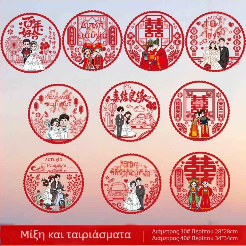 Ηλεκτροστατικά αυτοκόλλητα παραθύρου για γάμο με Happy word – PVC υλικό, μάρκα Qianyi, μη εισαγόμενο, κατηγορία Happy word