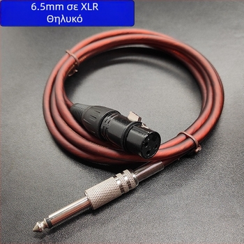 Καλώδιο ήχου 6,5 mm σε 6,35 mm για μίκτες και εξωτερικές κάρτες ήχου, πυρήνας από γυμνό χαλκό, διαθέσιμες μήκες 0,3–10 μ, για εξοπλισμό ήχου/βίντεο