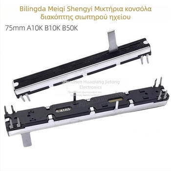 Μίκτης ήχου με 75mm στερεοφωνικούς φάδερς, δύο κανάλια, EPM8/12, Meiqi Sound Art, A10KB10KB50K