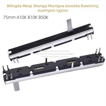 Μίκτης ήχου με 75mm στερεοφωνικούς φάδερς, δύο κανάλια, EPM8/12, Meiqi Sound Art, A10KB10KB50K