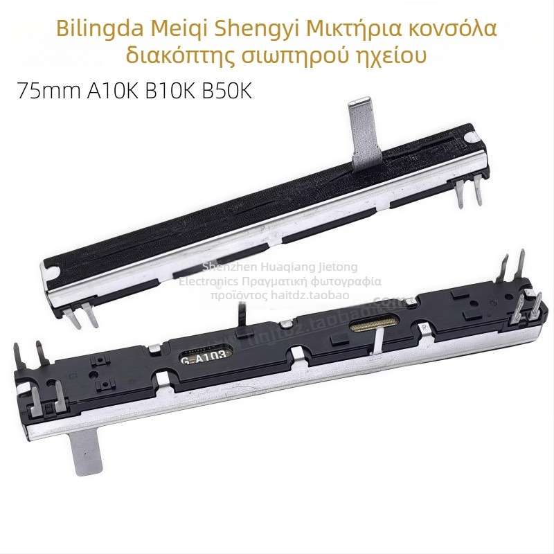 Μίκτης ήχου με 75mm στερεοφωνικούς φάδερς, δύο κανάλια, EPM8/12, Meiqi Sound Art, A10KB10KB50K