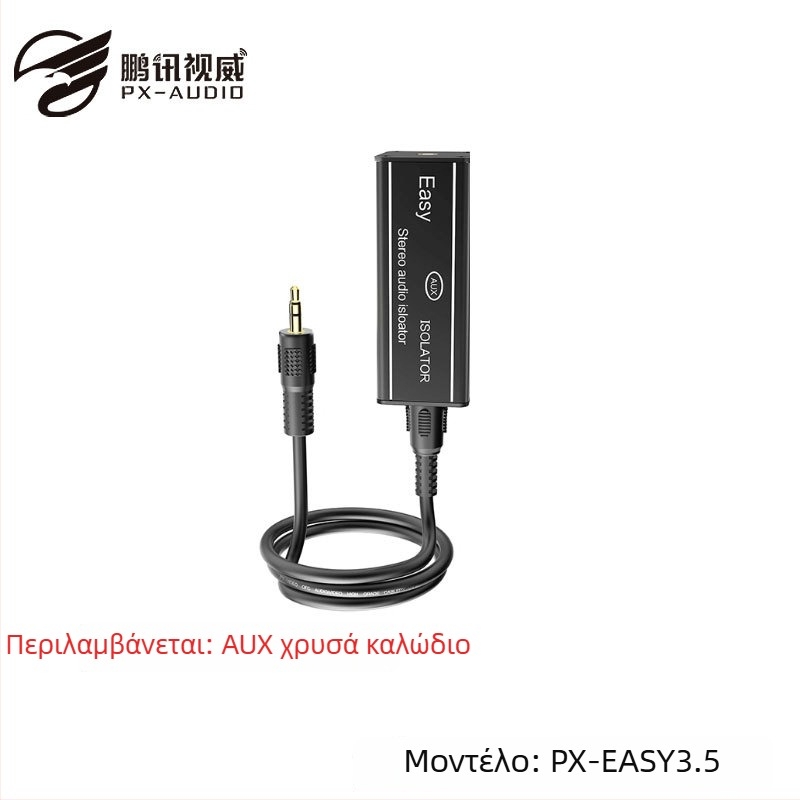 Καλώδιο προσαρμογής για απομόνωση κοινού γείωσης ήχου, χαλκός πυρήνας